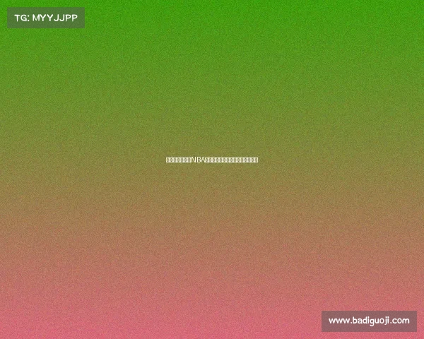 惊天逆转！回顾NBA历史上那些不可能完成的逆转时刻